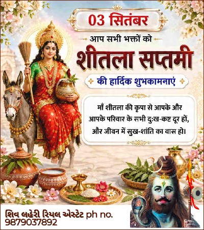 *જમીન લે વેચ