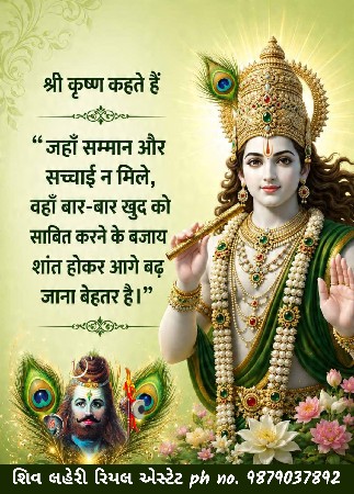 *જમીન લે વેચ માટે