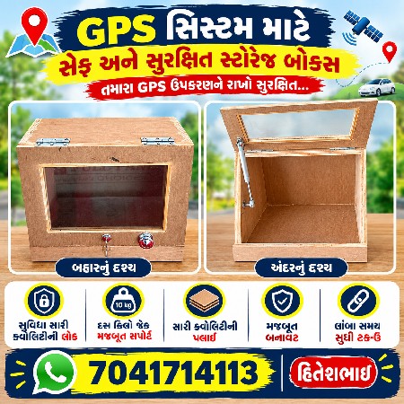 જીપીએસ સ્ક્રીન પ્રોટેક્ટર અને લેઝર