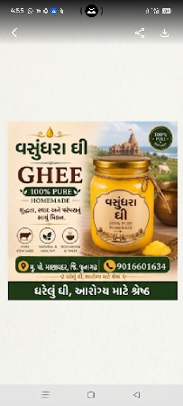 શુદ્ધ ઘી, વલોણાંનું બનાવેલ