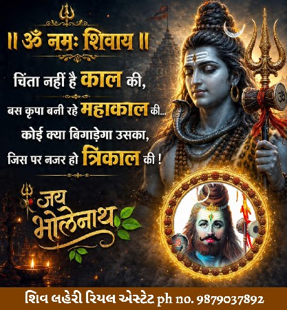 જમીન લે વેચ માટે