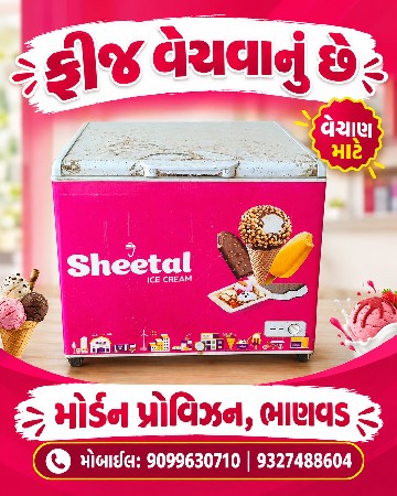 ફીઝ