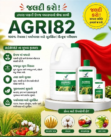 Vestige AGRI82