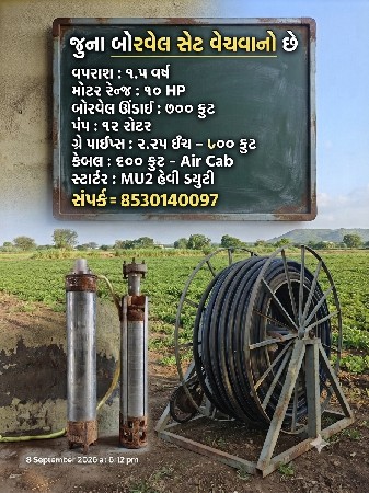 600 ફૂટ પાઈપ મોટર કેબલ  સેટ