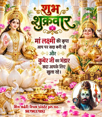 જમીન લે વેચ માટે