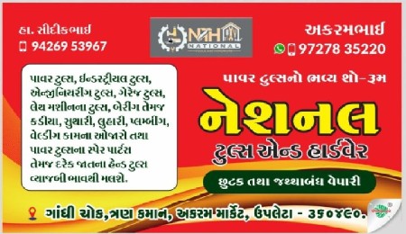 32 પીસ બોક્સ પાના ની પેટી