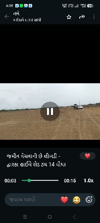 જમીન વેચવાની છે
