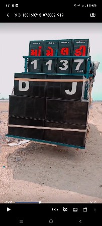 ડીજે વેચવા નું છે