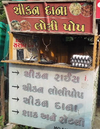 રિલાયન્સ  નો બાટલો