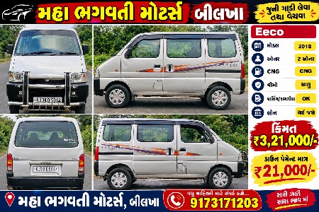 લોન થઈ જશે  2018.cng 2 owner