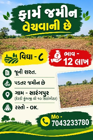 વેચવાની