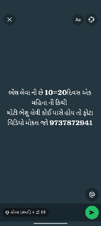 ભેંશ લેવા ની છે
