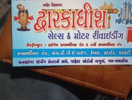 નવી ઘરઘંટી મળી જાશે ફુલ ગરેન્ટી શાથ