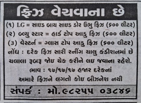 Sopari Cutting Machine