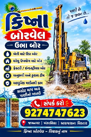 બોર કરાવ સંપર્ક કરો