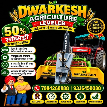 dwarkesh agriculture