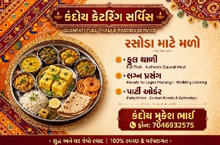 રસોડા માટે મળો