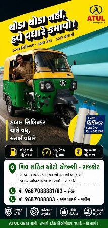shiv Shakti Auto Agency
