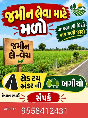 દેવાત  ભાઇ  એ