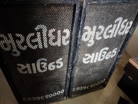 સાઉન્ડ સેટ વેચવાનો