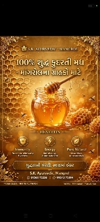 ઓરિઝનલ મધ મળશે.