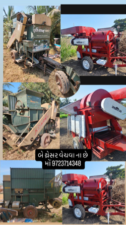 બે થ્રેસર શે
