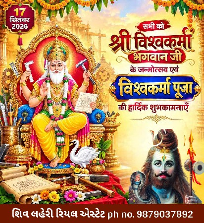 જમીન લે વેચ માટે ફોન કરો