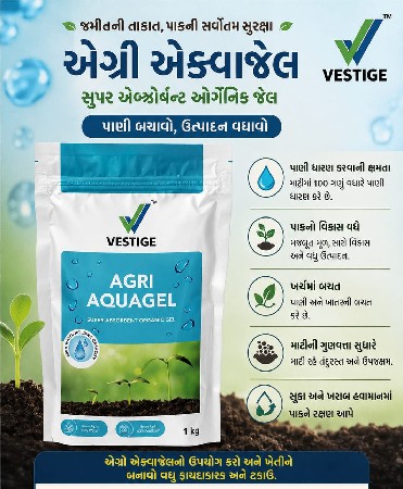 🌱 એગ્રી એક્વાજેલ – પાણી બચાવો,