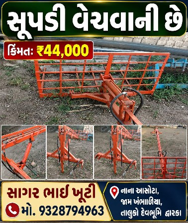 vechavani che supadi navi