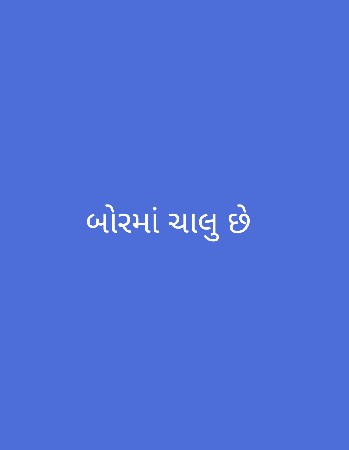 આખો સેટ વેચવાનો છે