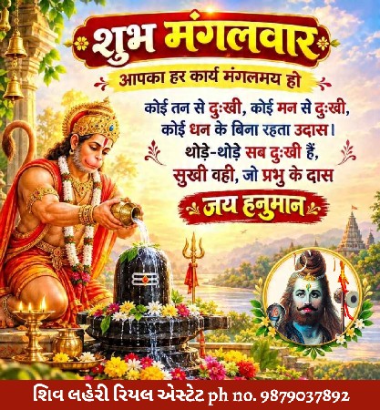 *જમીન લે વેચ