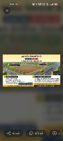 ખેતી ની જમીન