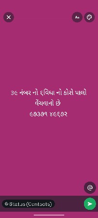 મગફળી નો પાલો(ભુકો) વેંચવાનો છે