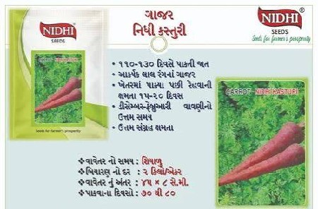 બિયારણ