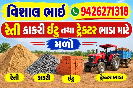 reti kakri Madi jase