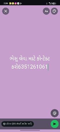 વેચવાની છે
