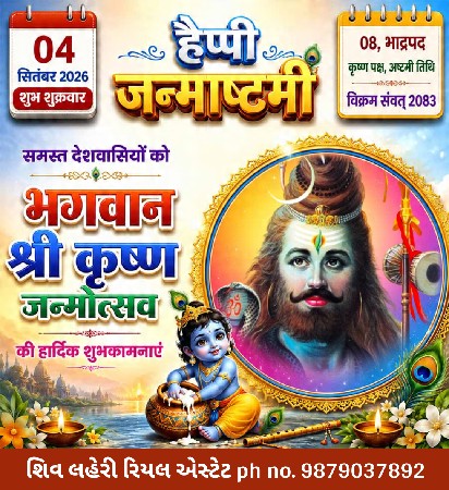 *જમીન લે વેચ