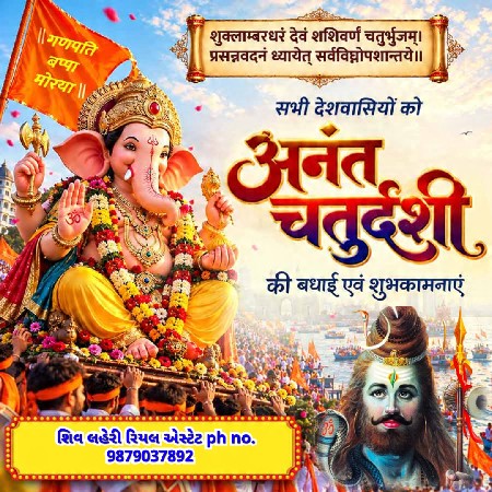 *જમીન લે વેચ