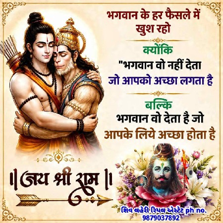 જમીન લે વેચ માટે