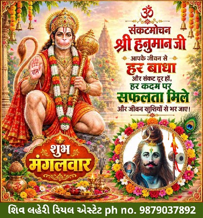 જમીન લે વેચ