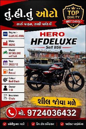 hf deluxe 2022/12