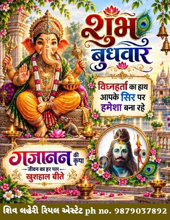 જમીન લે વેચ