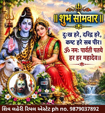*જમીન લે વેચ