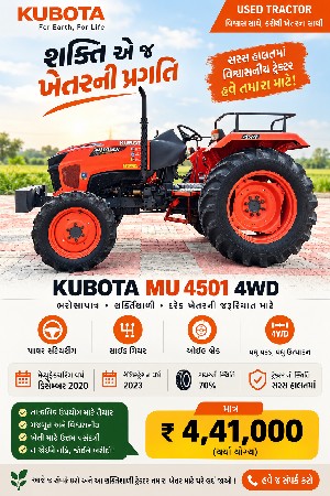 Kubota MU4501 4x4 45HP