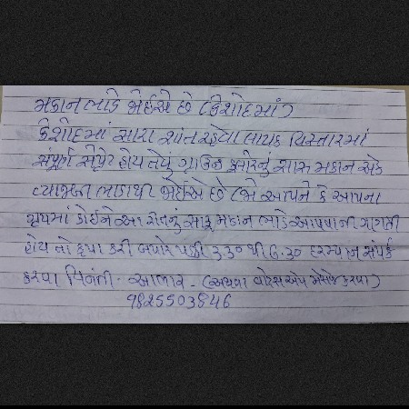 KESHOD MA BHADE JOIE CHE