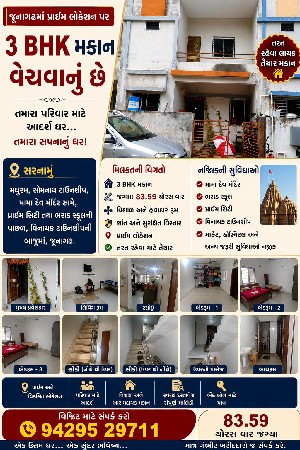 3 BHK ડુપ્લેકશ વેચવાનું છે