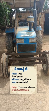 ટ્રેક્ટર વેચવાનું છે