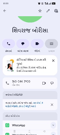 લેવી હોય તો ફોન કરો ભાઈ