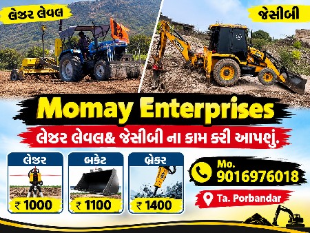 ખેતીને લગતા કામ