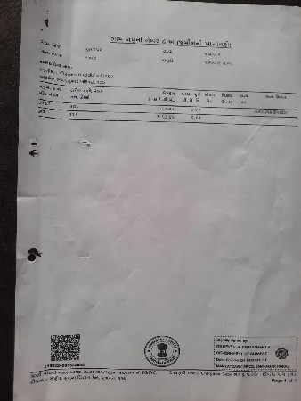 જમીન વેચવાની છે